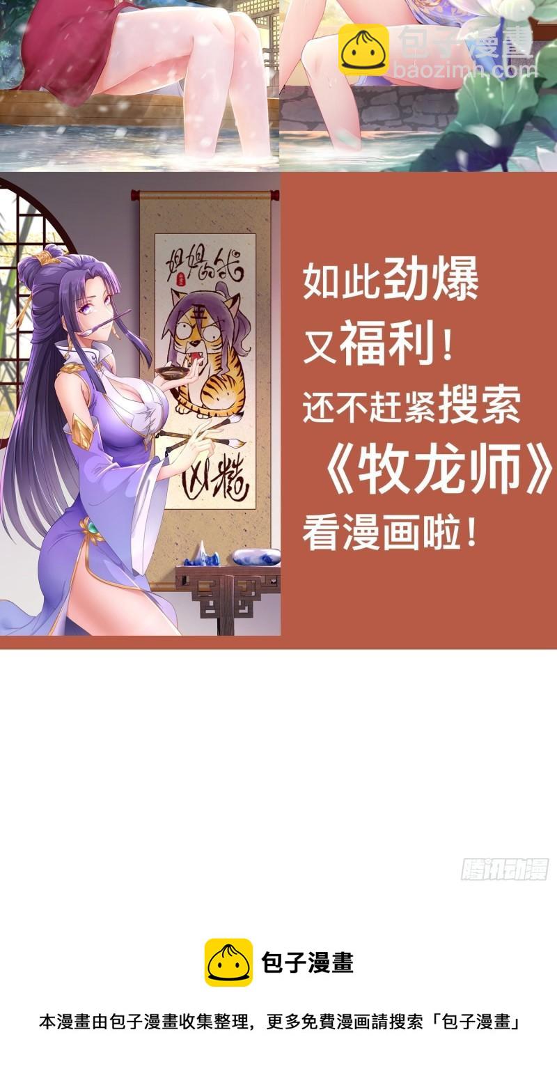 🍵被迫成为反派赘婿 昊天的危机 第43页