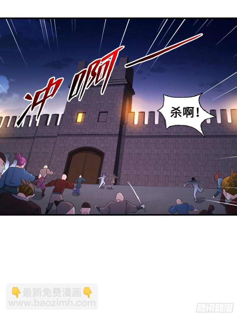 🍵被迫成为反派赘婿 昊天的危机 第8页