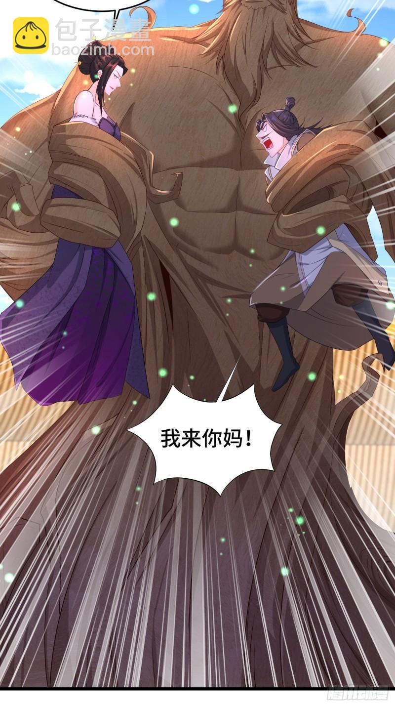 🍵被迫成为反派赘婿 “暴风雨”前夕 第10页