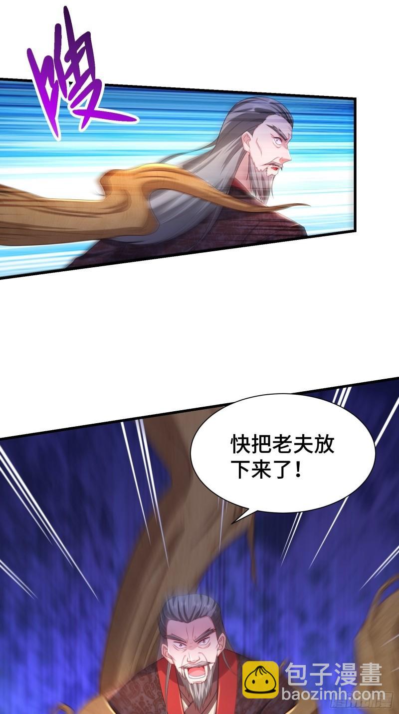 🍵被迫成为反派赘婿 “暴风雨”前夕 第12页