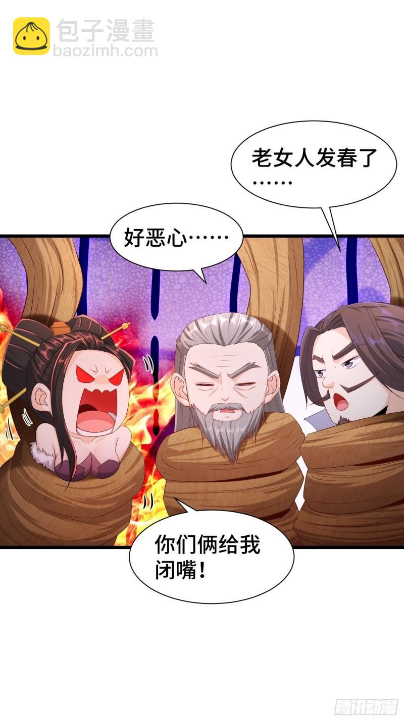 🍵被迫成为反派赘婿 “暴风雨”前夕 第15页