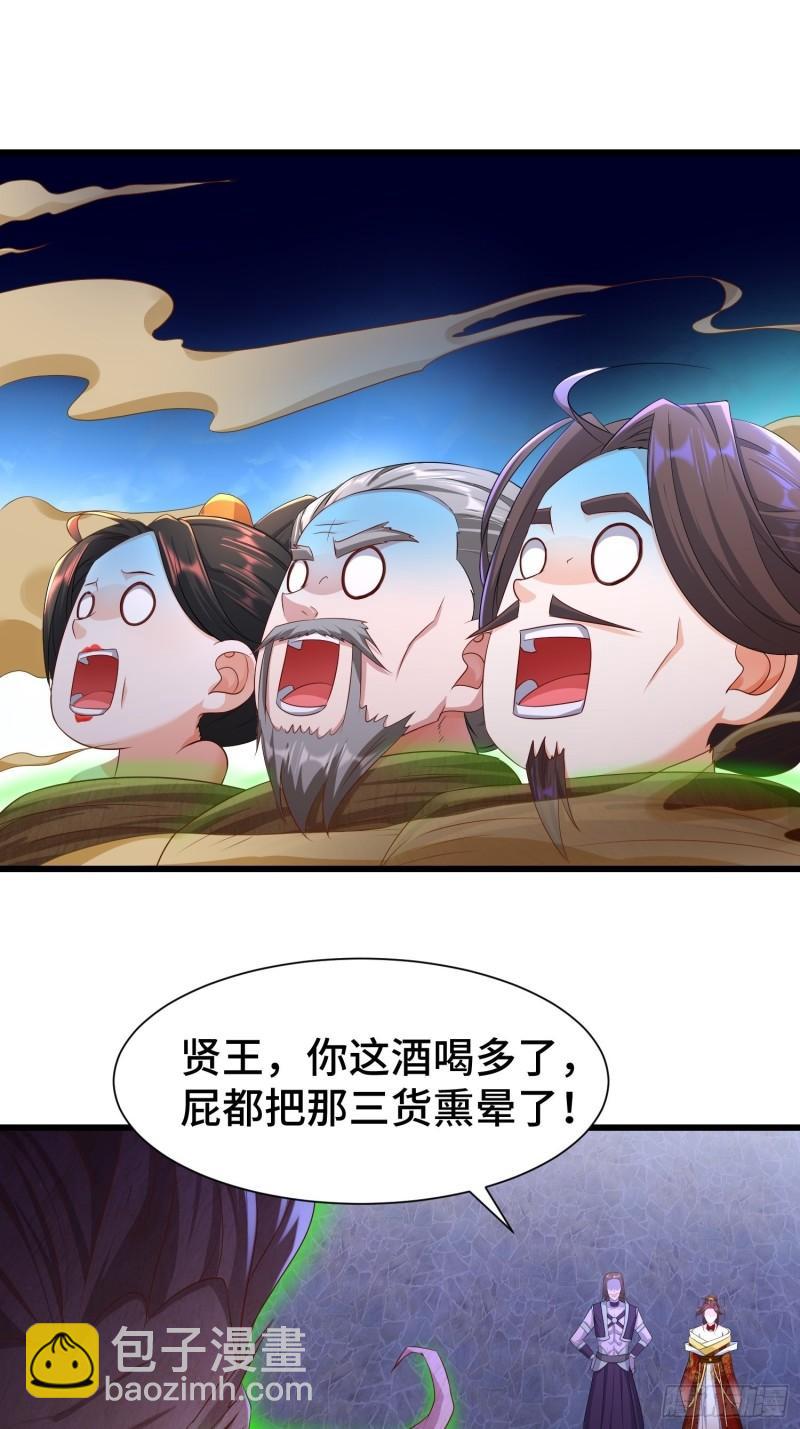 🍵被迫成为反派赘婿 “暴风雨”前夕 第18页