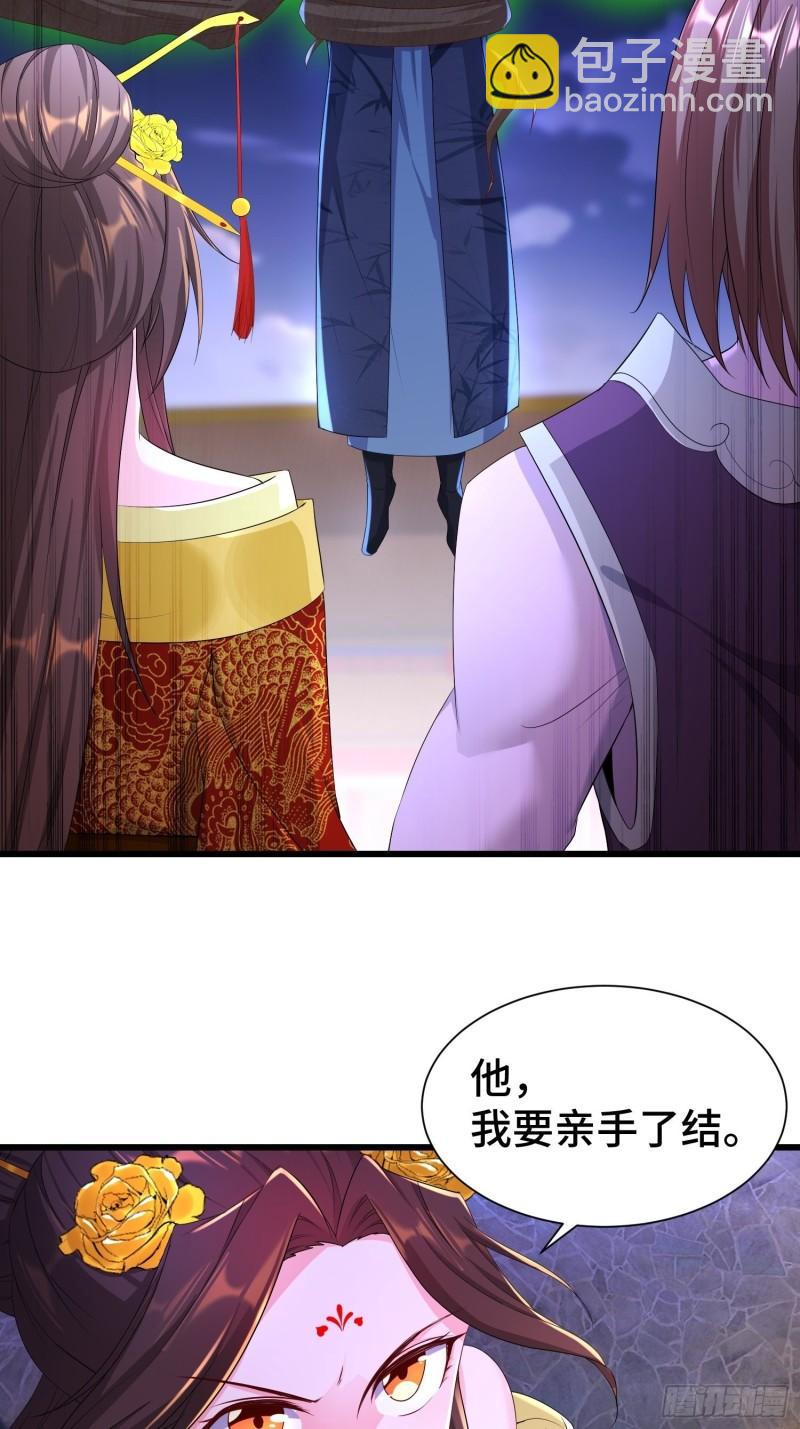 🍵被迫成为反派赘婿 “暴风雨”前夕 第20页
