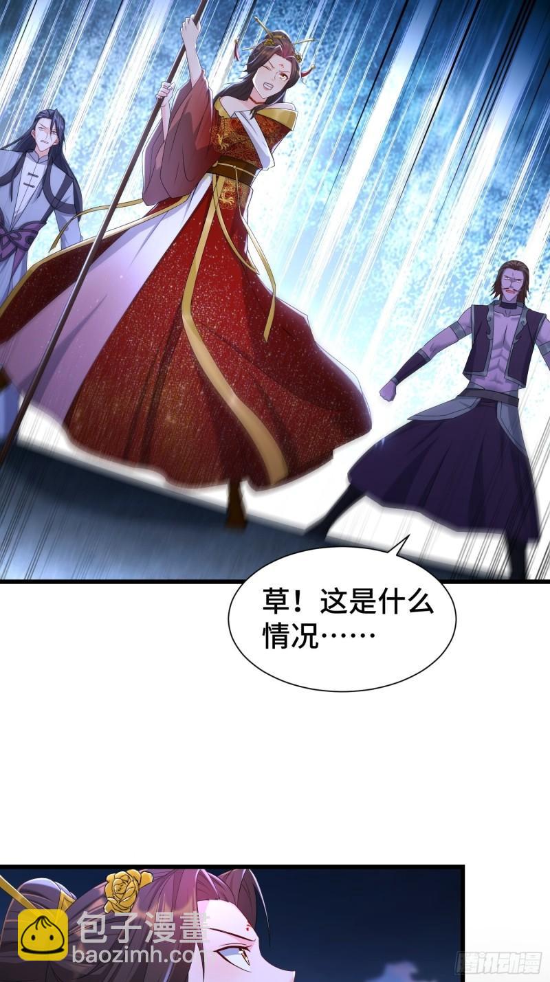 🍵被迫成为反派赘婿 “暴风雨”前夕 第23页
