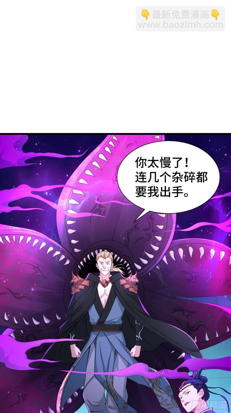 🍵被迫成为反派赘婿 “暴风雨”前夕 第28页