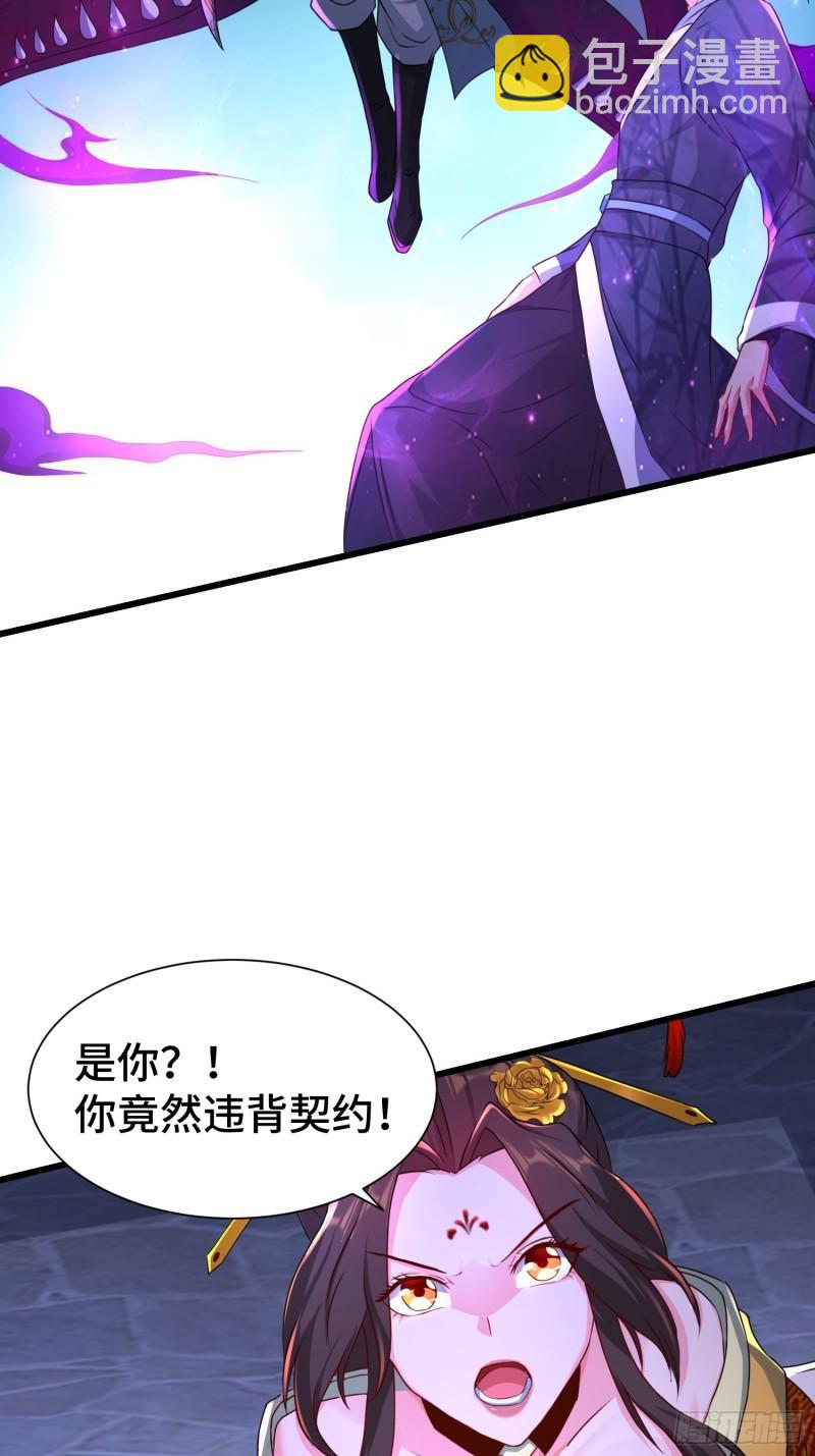 🍵被迫成为反派赘婿 “暴风雨”前夕 第29页