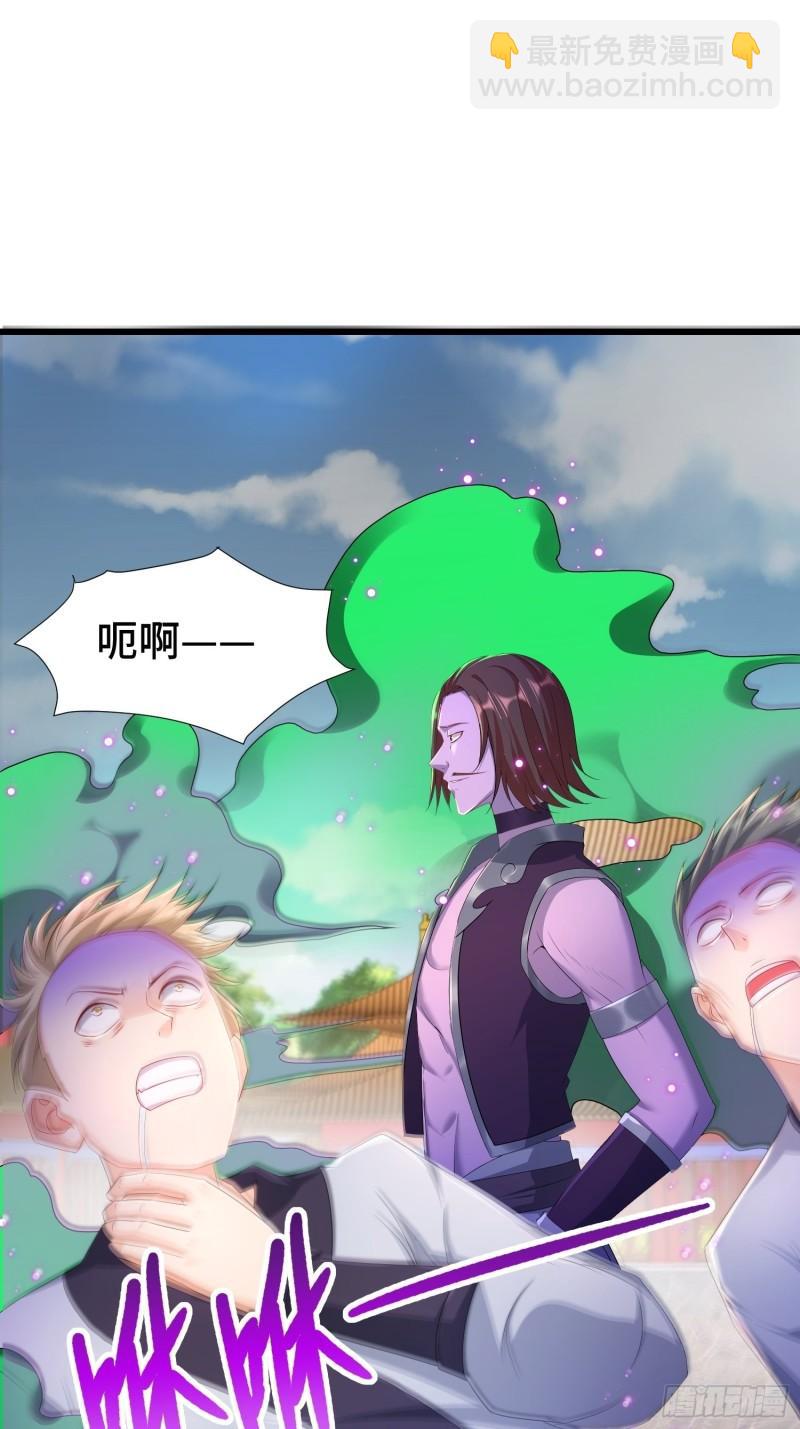 🍵被迫成为反派赘婿 “暴风雨”前夕 第3页