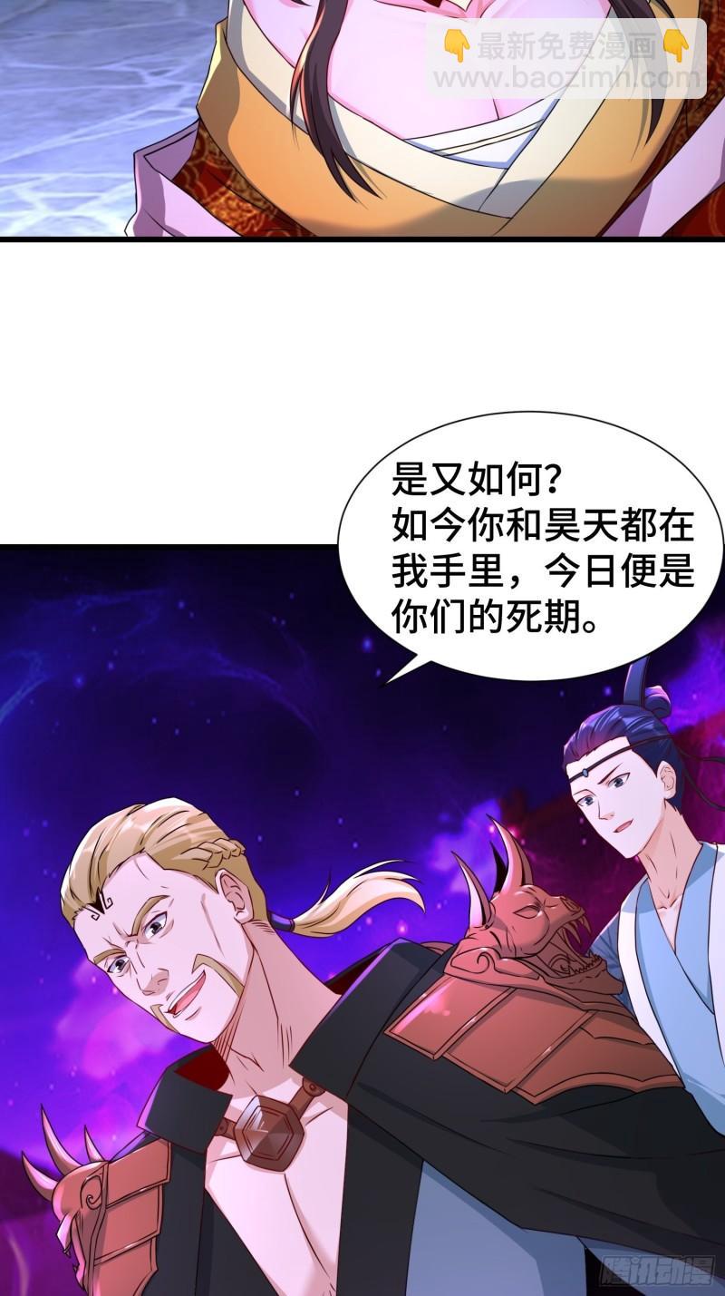 🍵被迫成为反派赘婿 “暴风雨”前夕 第30页
