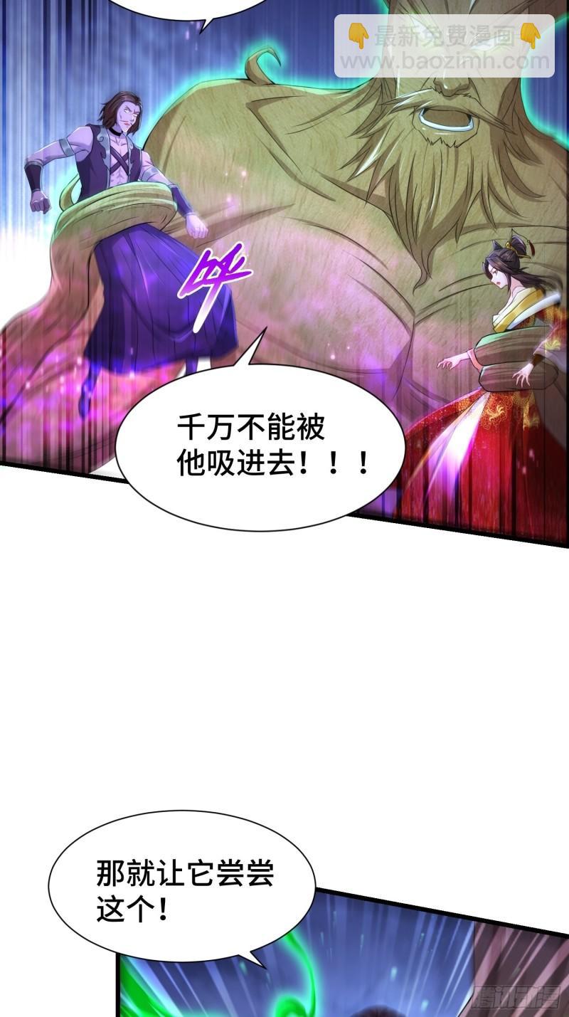 🍵被迫成为反派赘婿 “暴风雨”前夕 第34页