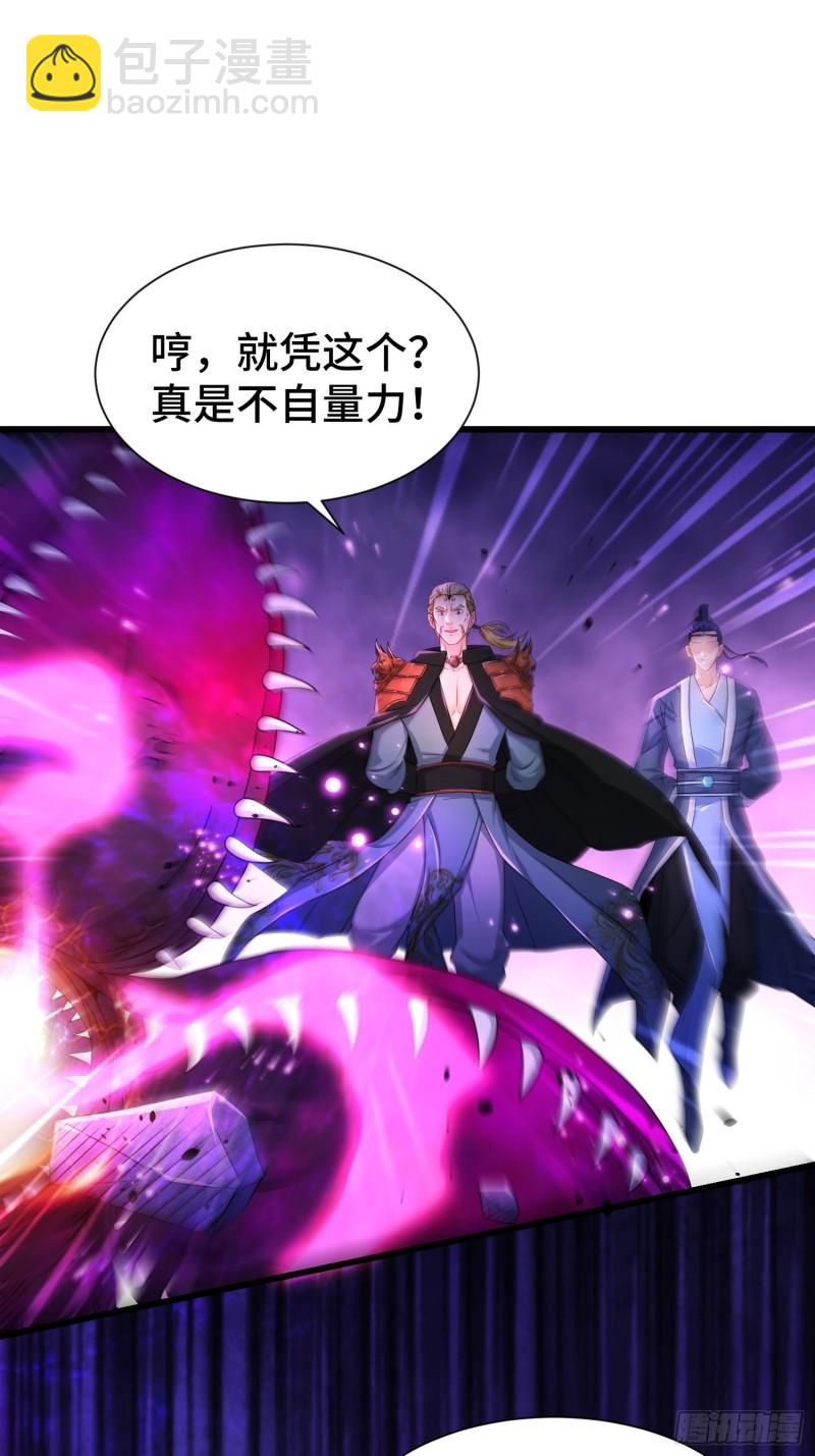🍵被迫成为反派赘婿 “暴风雨”前夕 第36页