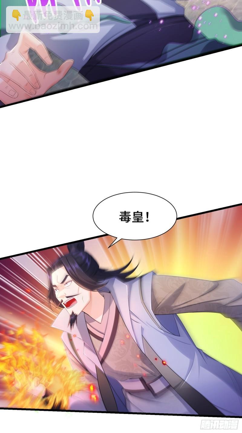 🍵被迫成为反派赘婿 “暴风雨”前夕 第4页
