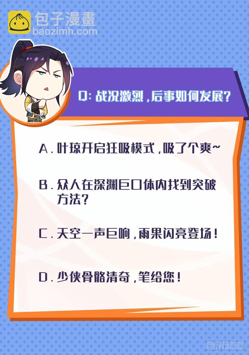 🍵被迫成为反派赘婿 “暴风雨”前夕 第43页