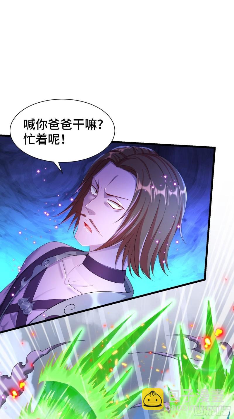 🍵被迫成为反派赘婿 “暴风雨”前夕 第5页
