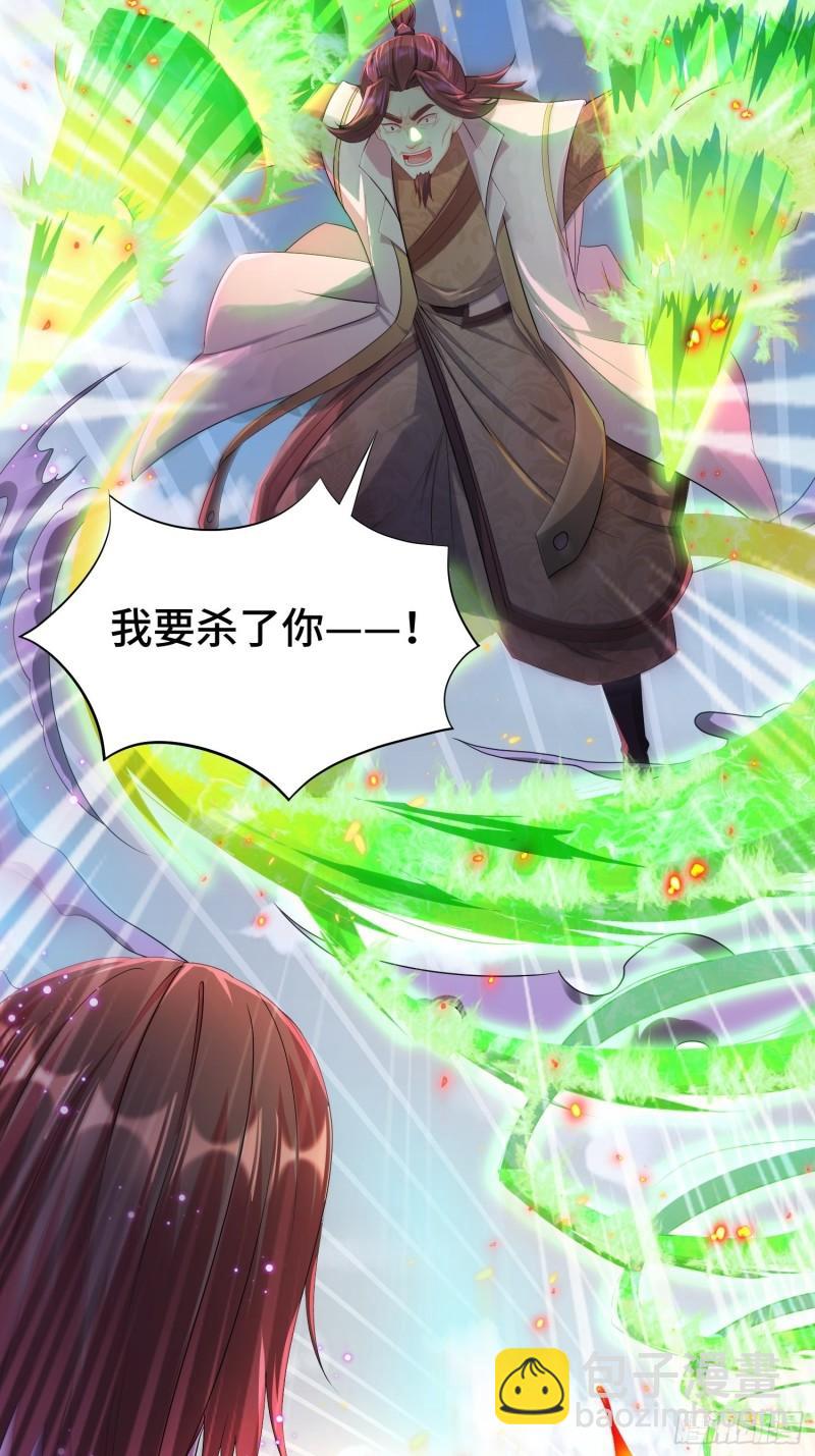 🍵被迫成为反派赘婿 “暴风雨”前夕 第6页