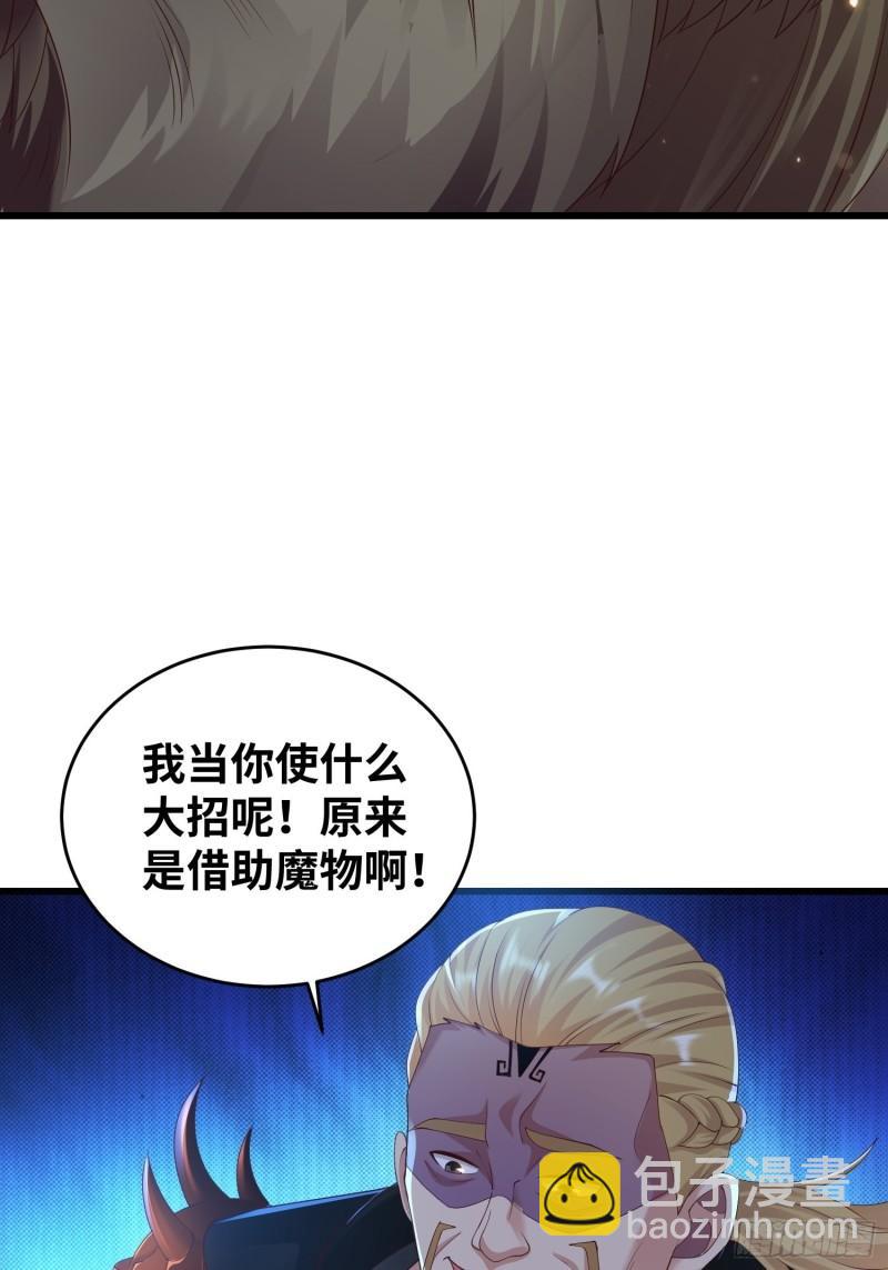 🍵被迫成为反派赘婿 狂暴 第21页