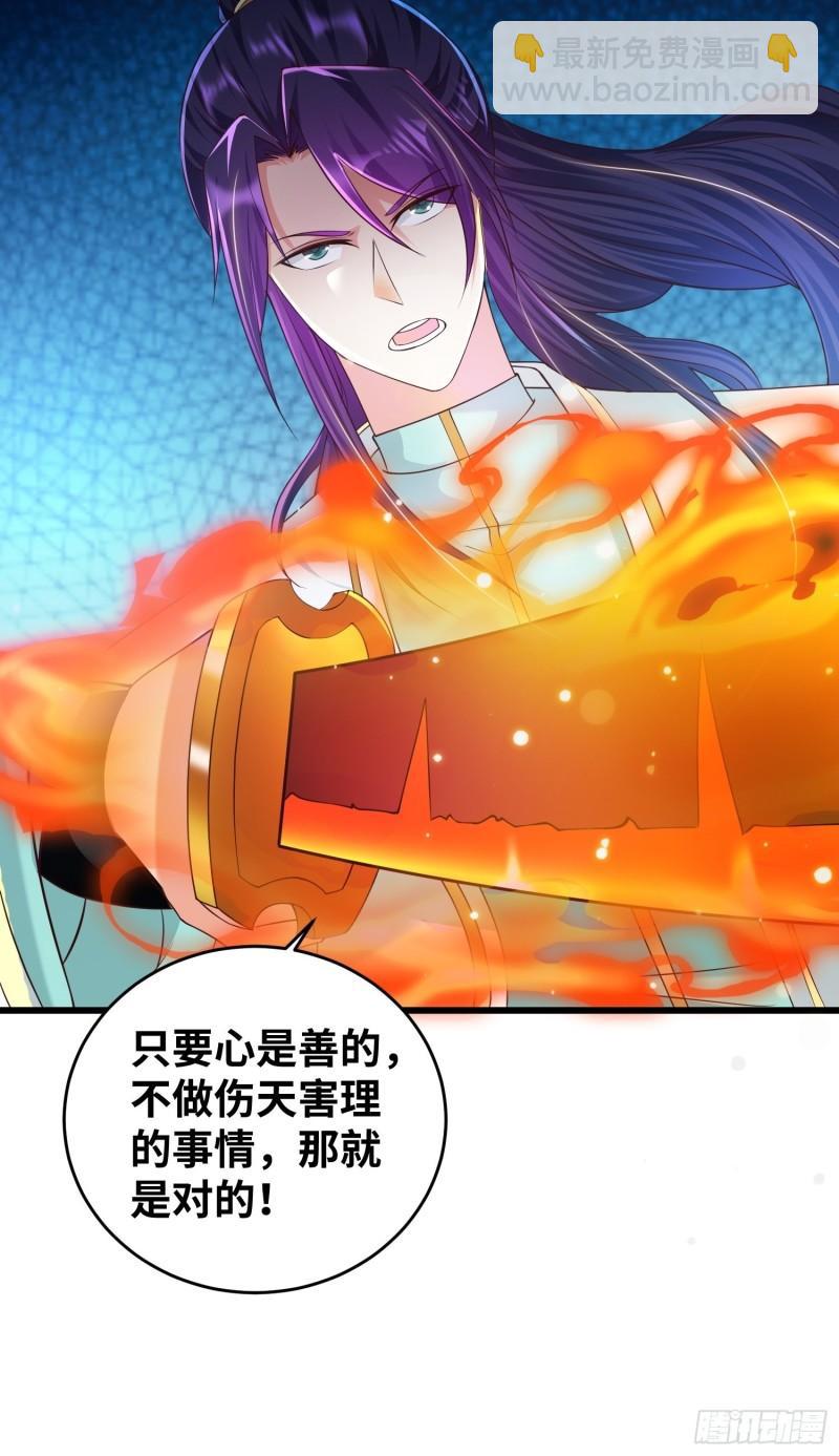 🍵被迫成为反派赘婿 狂暴 第23页