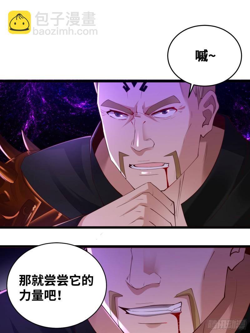 🍵被迫成为反派赘婿 狂暴 第28页