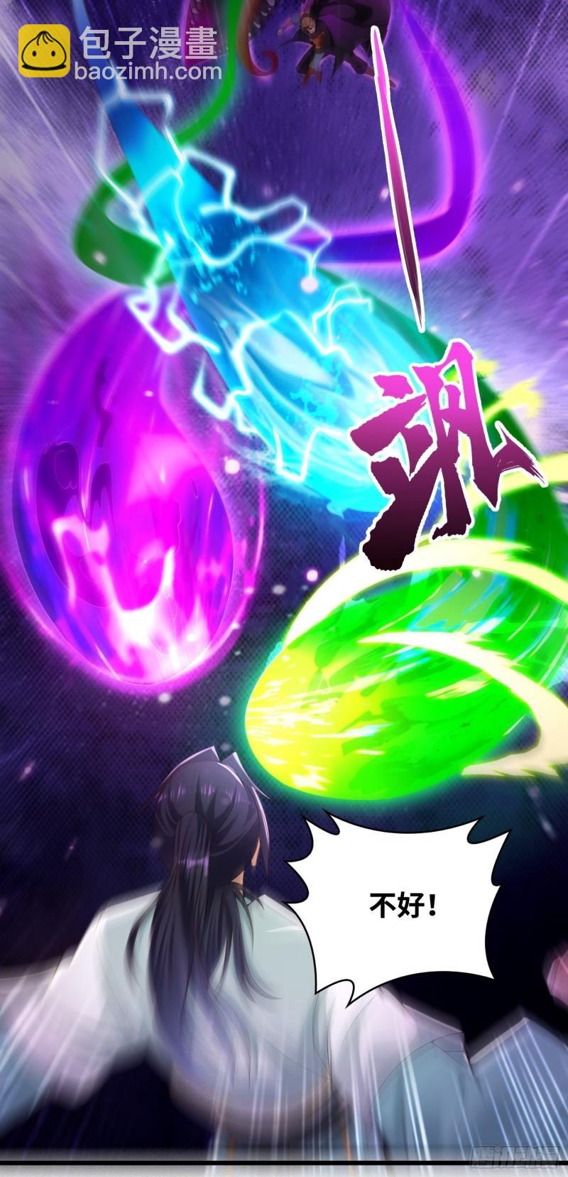 🍵被迫成为反派赘婿 狂暴 第9页