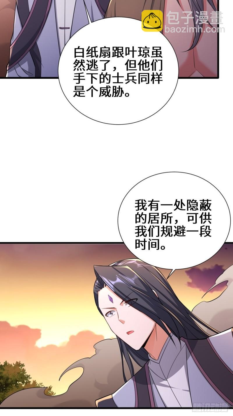 🍵被迫成为反派赘婿 不忍伤害 第11页
