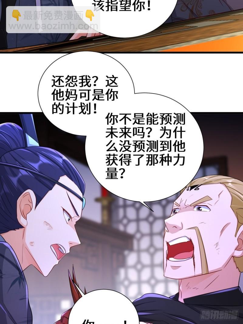 🍵被迫成为反派赘婿 不忍伤害 第16页