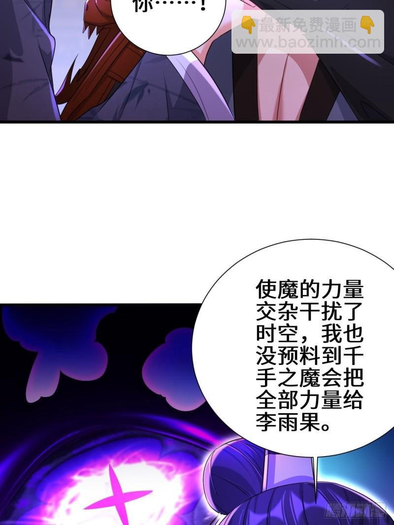 🍵被迫成为反派赘婿 不忍伤害 第17页