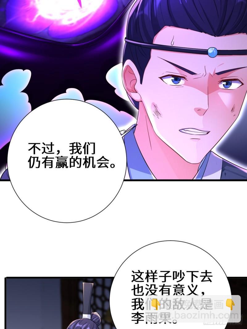 🍵被迫成为反派赘婿 不忍伤害 第18页