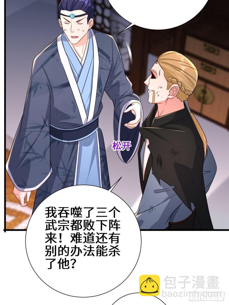 🍵被迫成为反派赘婿 不忍伤害 第19页