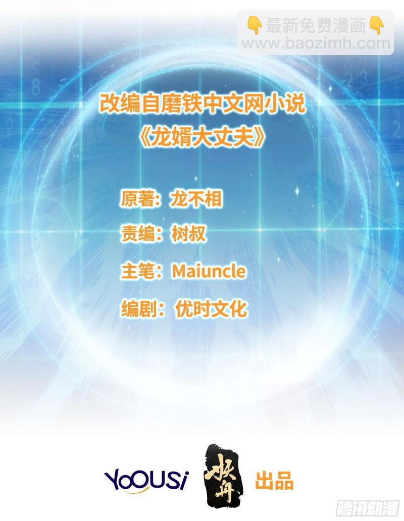 🍵被迫成为反派赘婿 不忍伤害 第2页
