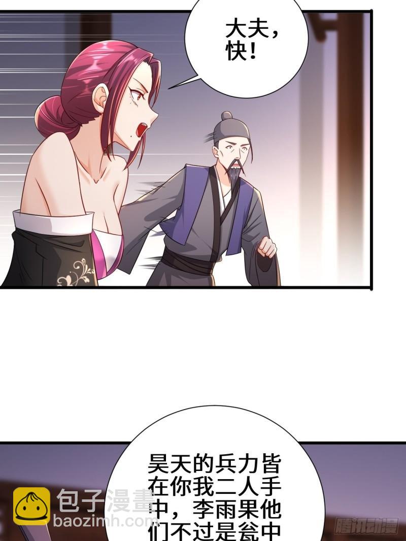 🍵被迫成为反派赘婿 不忍伤害 第20页
