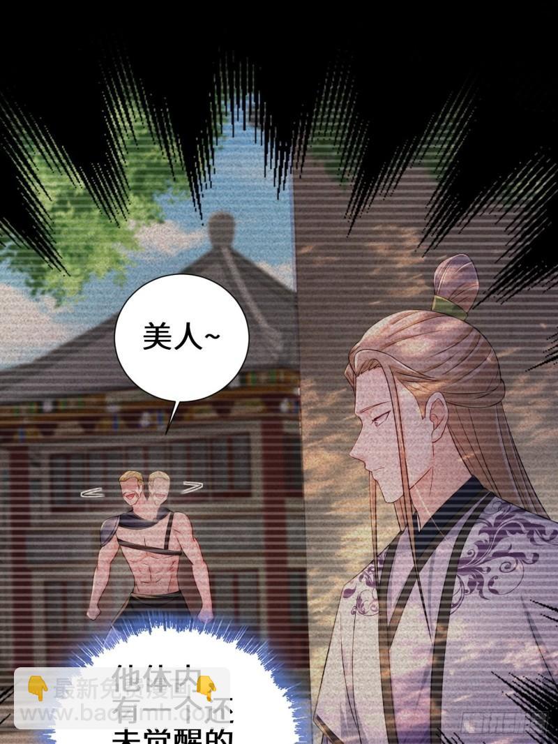 🍵被迫成为反派赘婿 不忍伤害 第22页