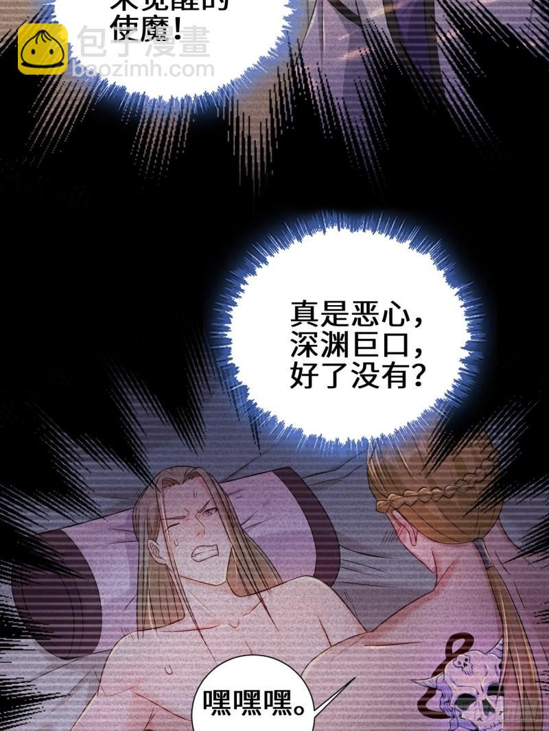 🍵被迫成为反派赘婿 不忍伤害 第23页