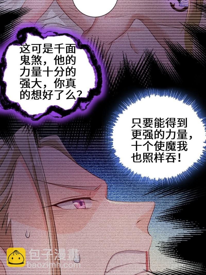 🍵被迫成为反派赘婿 不忍伤害 第24页