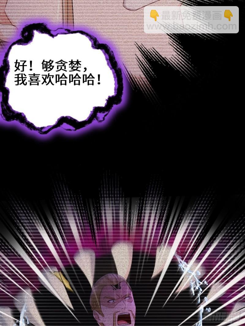 🍵被迫成为反派赘婿 不忍伤害 第25页