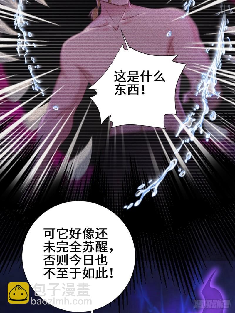 🍵被迫成为反派赘婿 不忍伤害 第26页