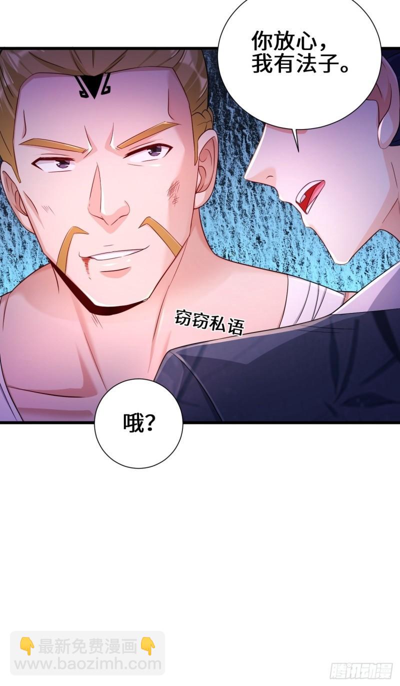 🍵被迫成为反派赘婿 不忍伤害 第28页