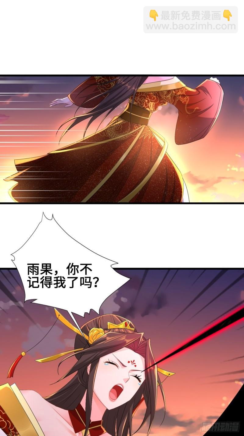 🍵被迫成为反派赘婿 不忍伤害 第3页
