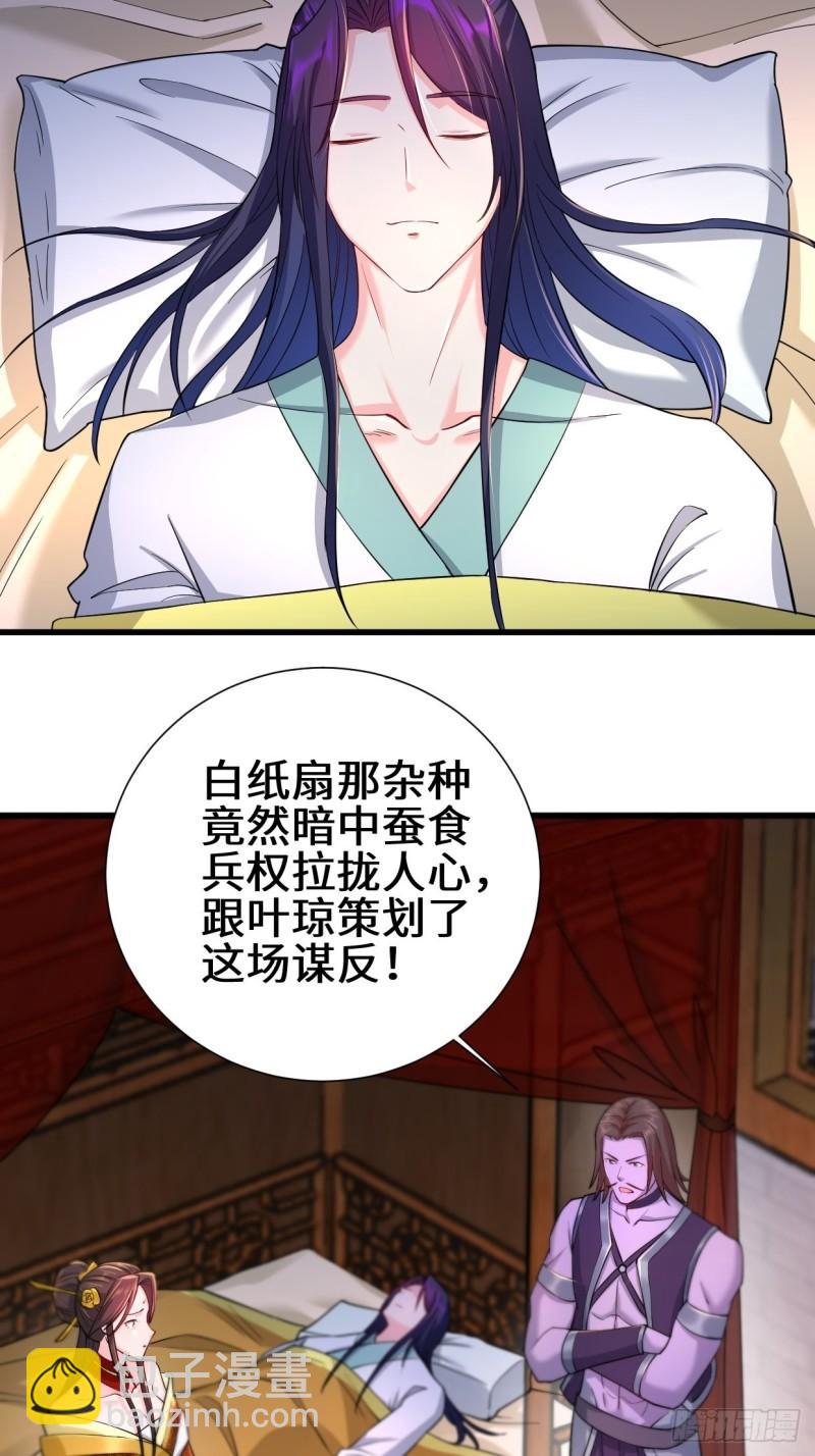 🍵被迫成为反派赘婿 不忍伤害 第30页