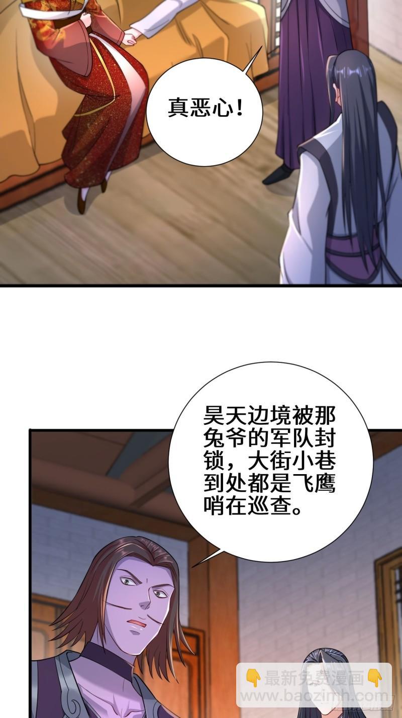 🍵被迫成为反派赘婿 不忍伤害 第31页