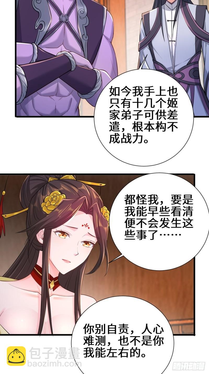 🍵被迫成为反派赘婿 不忍伤害 第32页