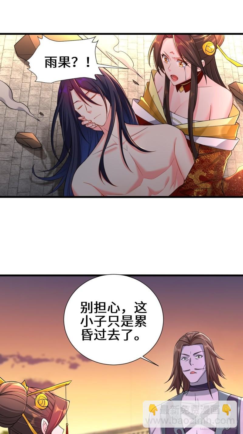 🍵被迫成为反派赘婿 不忍伤害 第9页