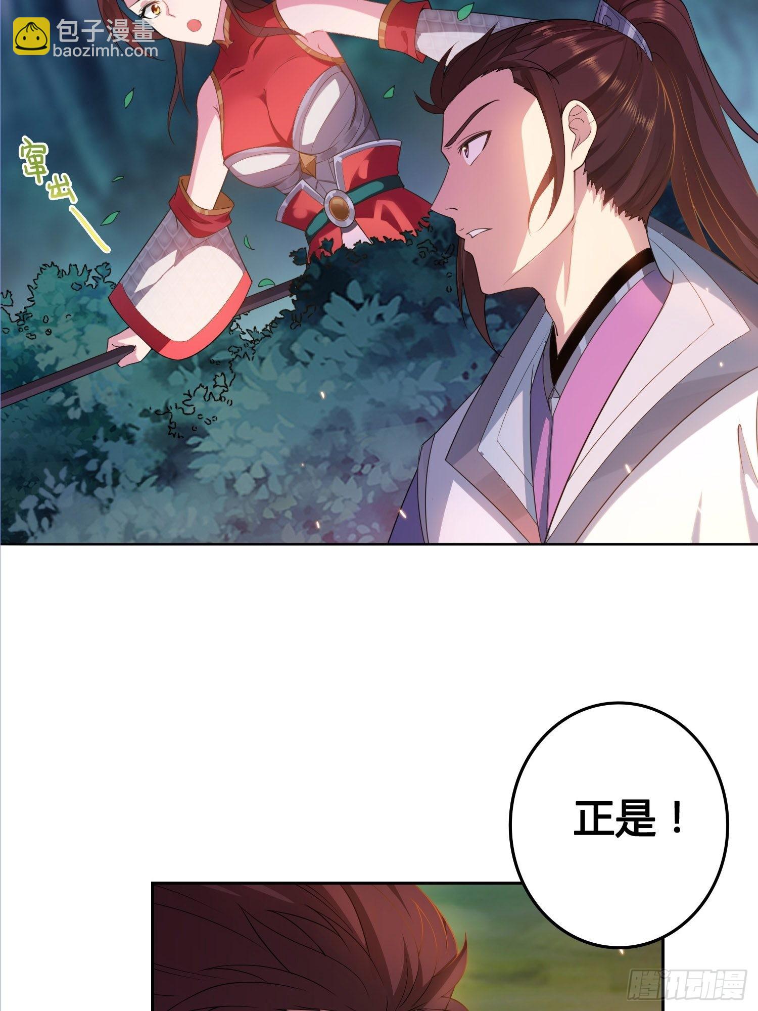 🍵被迫成为反派赘婿 他已经死了 第10页