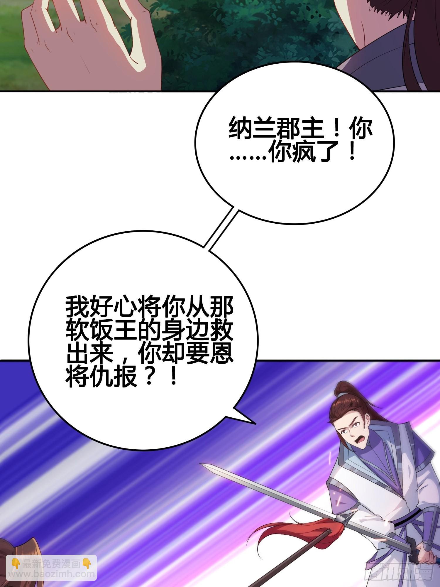 🍵被迫成为反派赘婿 他已经死了 第13页