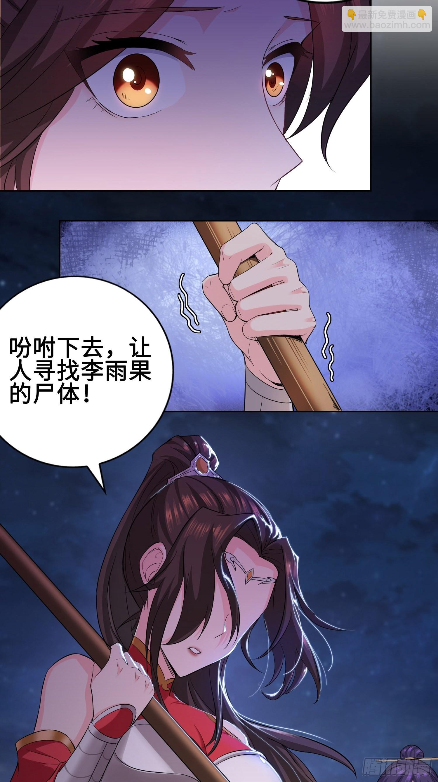 🍵被迫成为反派赘婿 他已经死了 第18页