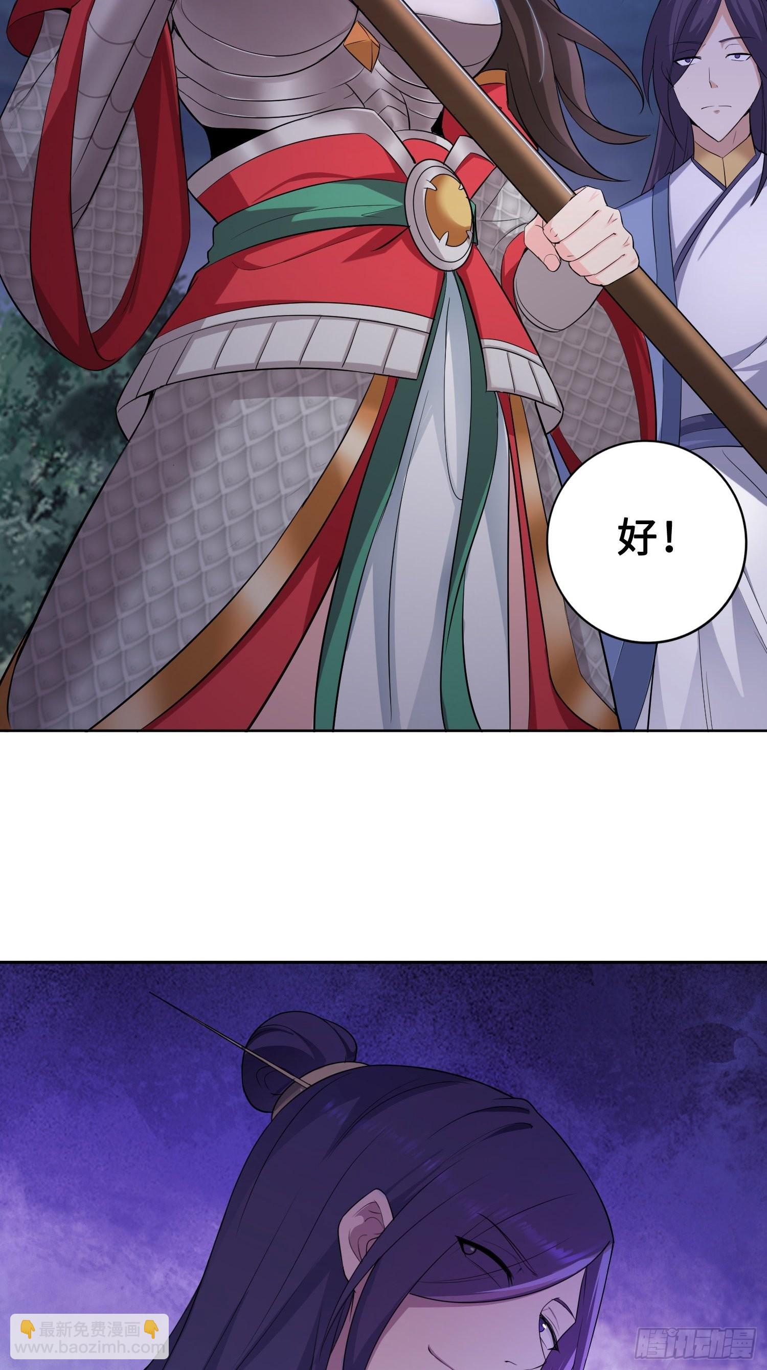 🍵被迫成为反派赘婿 他已经死了 第19页
