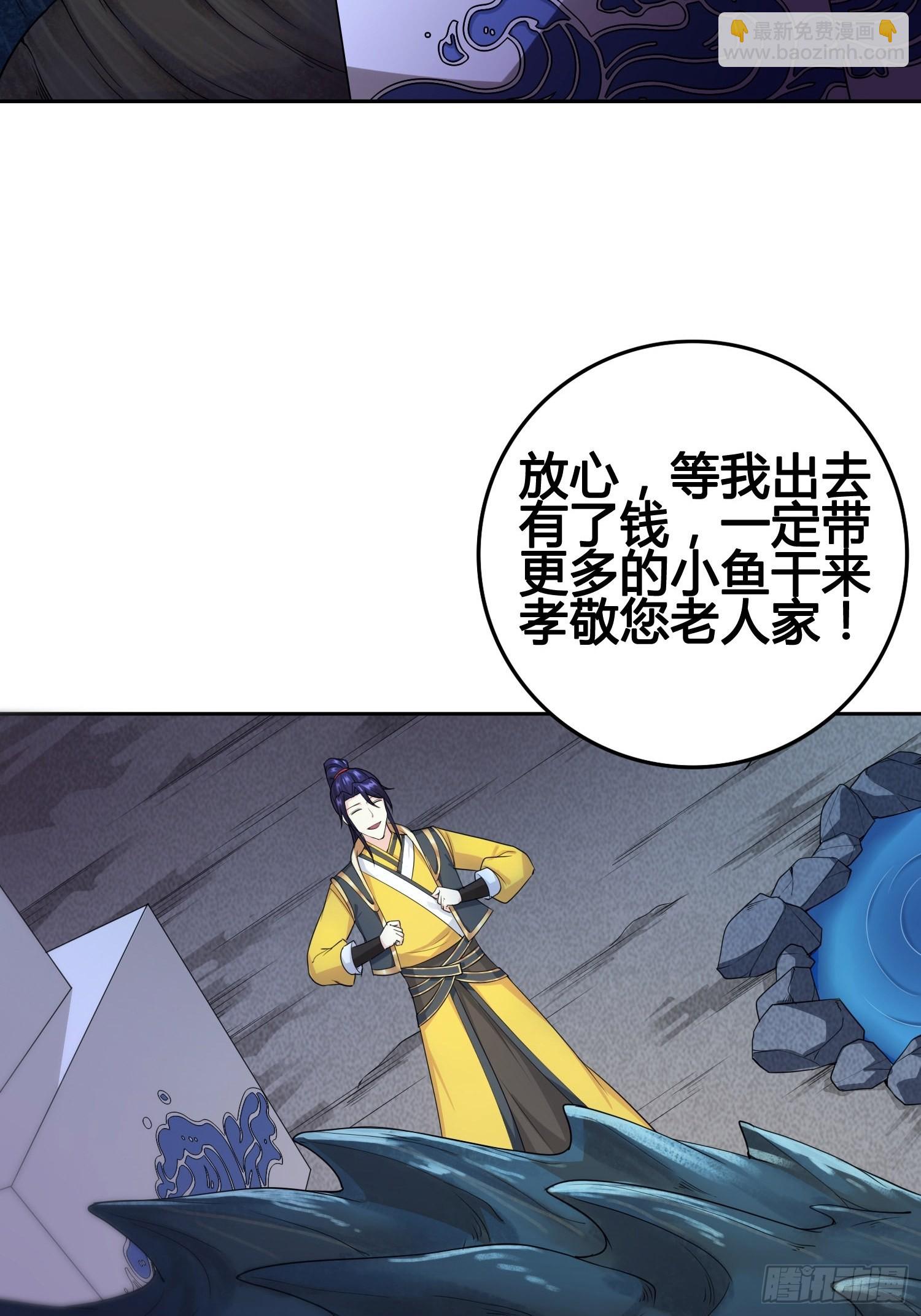 🍵被迫成为反派赘婿 他已经死了 第24页