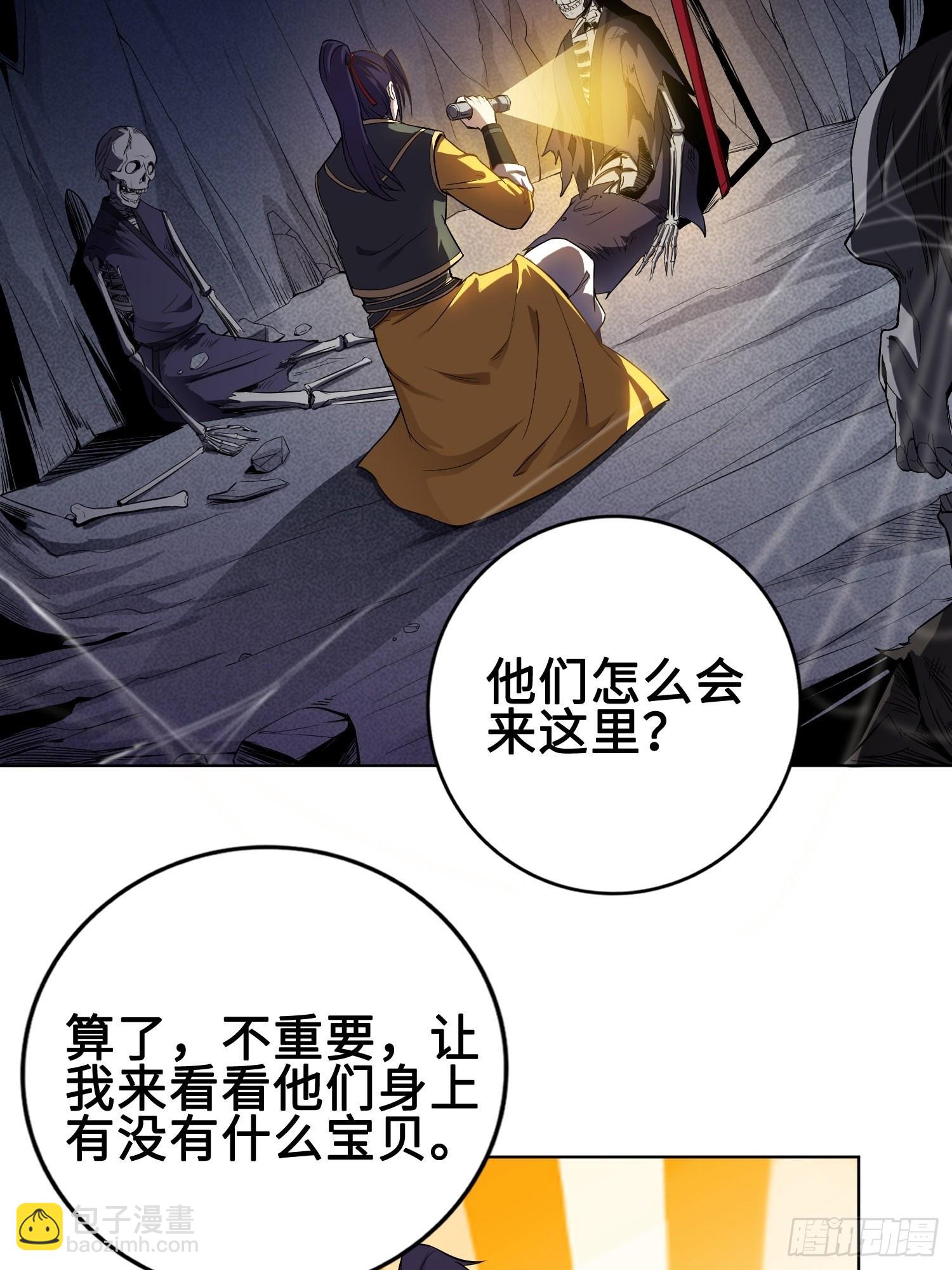 🍵被迫成为反派赘婿 他已经死了 第31页