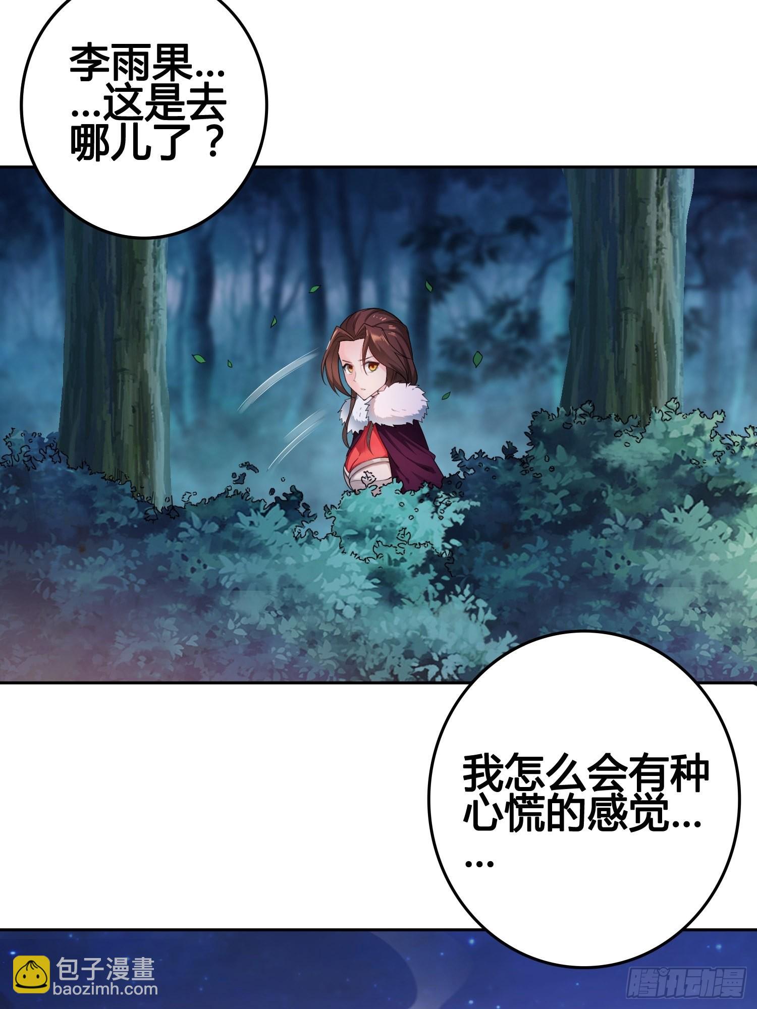 🍵被迫成为反派赘婿 他已经死了 第5页