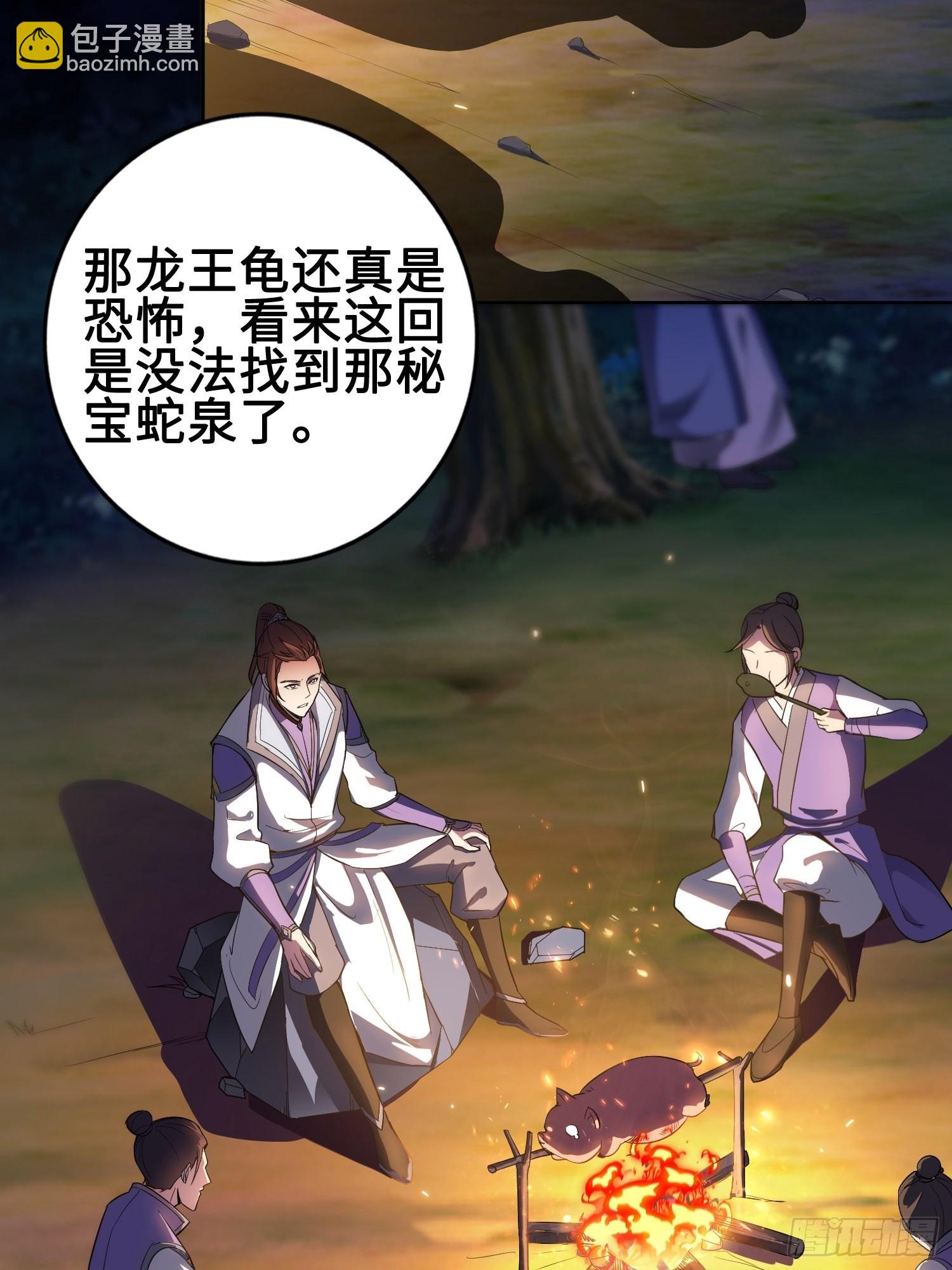 🍵被迫成为反派赘婿 他已经死了 第7页