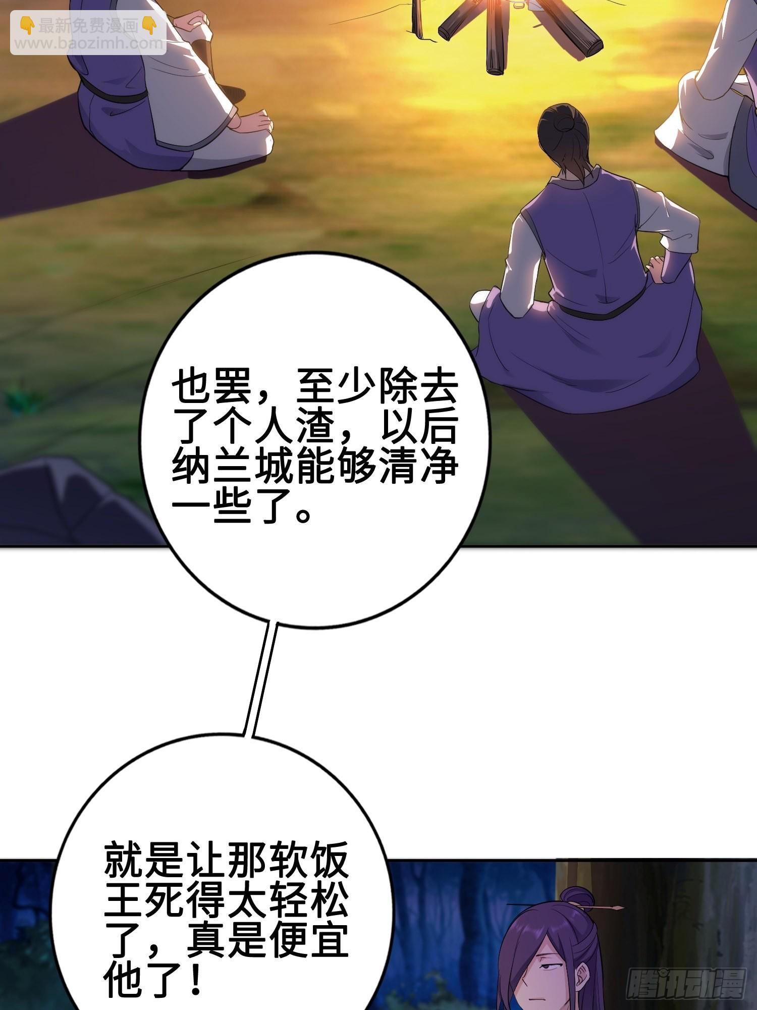 🍵被迫成为反派赘婿 他已经死了 第8页