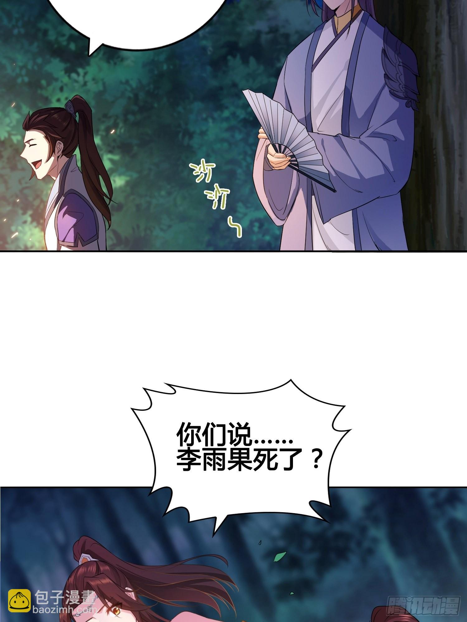 🍵被迫成为反派赘婿 他已经死了 第9页
